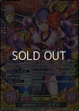【SR】艶姿槍乙女 オボロ