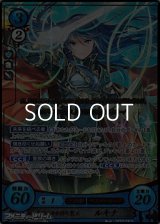 【R+】神竜の力を得た聖王 ルキナ