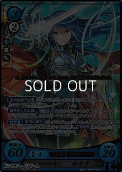 画像1: 【R+】神竜の力を得た聖王 ルキナ