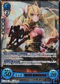 【☆特価】【R+】気高き友情の乙女 マリアベル