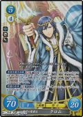 【☆特価】【SR】希望の聖君主 クロム