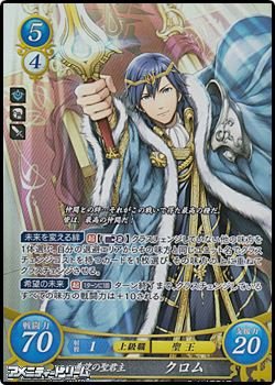 画像1: 【☆特価】【SR】希望の聖君主 クロム