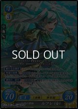 【☆特価】【SR】伝説の軍師 ルフレ(女)