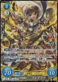 【☆特価】【SR】聖王の守護騎士 フレデリク