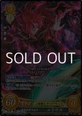 【SR】暗黒を宿す皇子 ユリウス