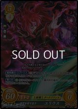 【SR】暗黒を宿す皇子 ユリウス