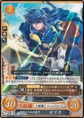 【HN】グランベルの皇子 セリス