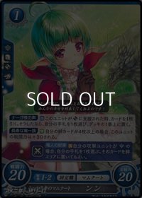 【N】しっかり者のマムクート ンン