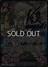 【☆特価】【SR+】神刀に選ばれし皇子 カムイ（男）