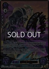【SR+】暗黒の聖騎士 マークス