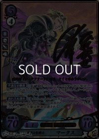 【SR+】暗黒の聖騎士 マークス
