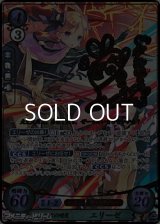 【SR+】暗天の明星 エリーゼ