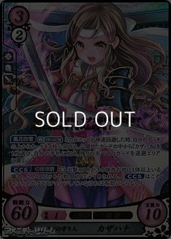 画像1: 【☆特価】【R+】桜花の守り人 カザハナ