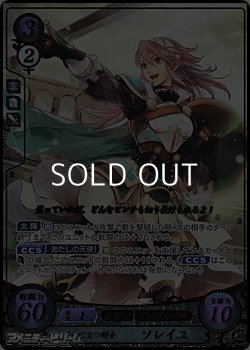 画像1: 【R+】陽光に立つ剣士 ソレイユ