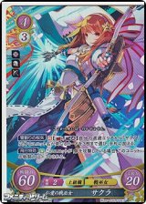 【SR】仁愛の戦巫女 サクラ