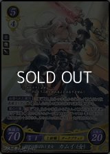 【SR】神刀に選ばれし皇女 カムイ（女）