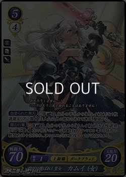 画像1: 【SR】神刀に選ばれし皇女 カムイ（女）