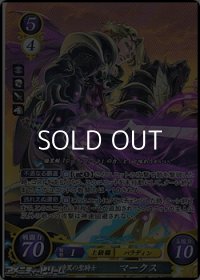 【SR】暗黒の聖騎士 マークス