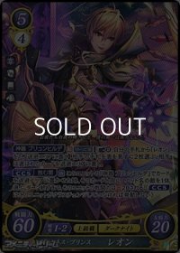 【☆特価】【SR】ダークネス・プリンス レオン