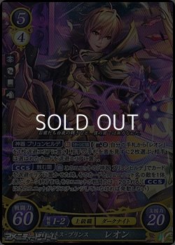 画像1: 【SR】ダークネス・プリンス レオン