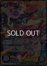 【SR】暗天の明星 エリーゼ