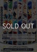 スペシャルマーカーカード「総進軍パックバトル用 スペシャル絆カード」(PBK-009)