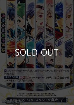 画像1: スペシャルマーカーカード「総進軍パックバトル用 スペシャル絆カード」(PBK-009)
