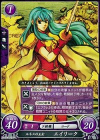 【PR】ルネスの王女 エイリーク