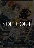 【☆特価】【SR+】金翼の王子 アルフォンス