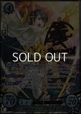 【☆特価】【SR+】金翼の王子 アルフォンス