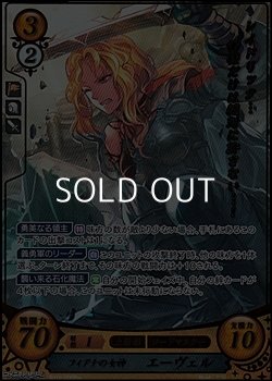 画像1: 【R+】フィアナの女神 エーヴェル