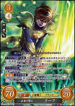 画像1: 【☆特価】【SR】未来の賢王 リーフ