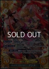 【☆特価】【SR】ブレイブ・プリンセス ナンナ