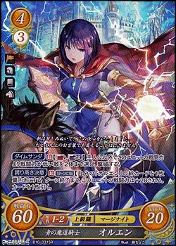 画像1: 【SR】青の魔道騎士 オルエン