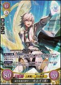 【☆特価】【SR】眩き光竜の神子 カムイ（男）