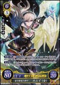 【☆特価】【SR】昏き闇竜の神子 カムイ（女）