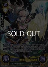 【☆特価】【SR】昏き闇竜の神子 カムイ（女）