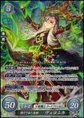 【☆特価】【SR】閉ざされし皇姫 ヴェロニカ