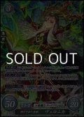 【☆特価】【SR】閉ざされし皇姫 ヴェロニカ