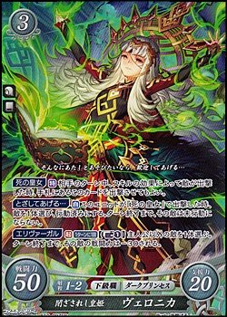 画像1: 【☆特価】【SR】閉ざされし皇姫 ヴェロニカ