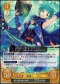 【R】風に導かれた少年 アスベル