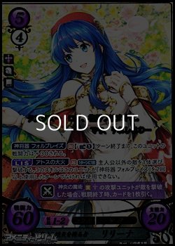 画像1: 【SR+】業火と煌炎を操る者 リリーナ