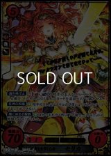 【SR+】邪神の贄となりし乙女 セリカ