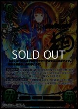 【SR+】聖帝と称えられし者 サナキ