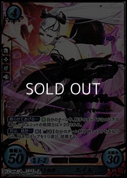 画像1: 【SR+】優しき死神 エイル