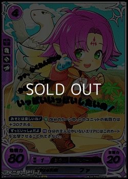 画像1: 【R+X】久遠なる笑顔 ファ