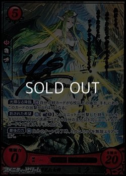 画像1: 【R+】楽園を夢見た女神 ミラ