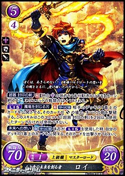 画像1: 【☆特価】【SR】人と竜の未来を創る者 ロイ