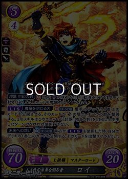 画像1: 【☆特価】【SR】人と竜の未来を創る者 ロイ