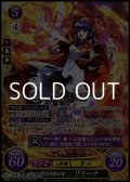 【SR】業火と煌炎を操る者 リリーナ